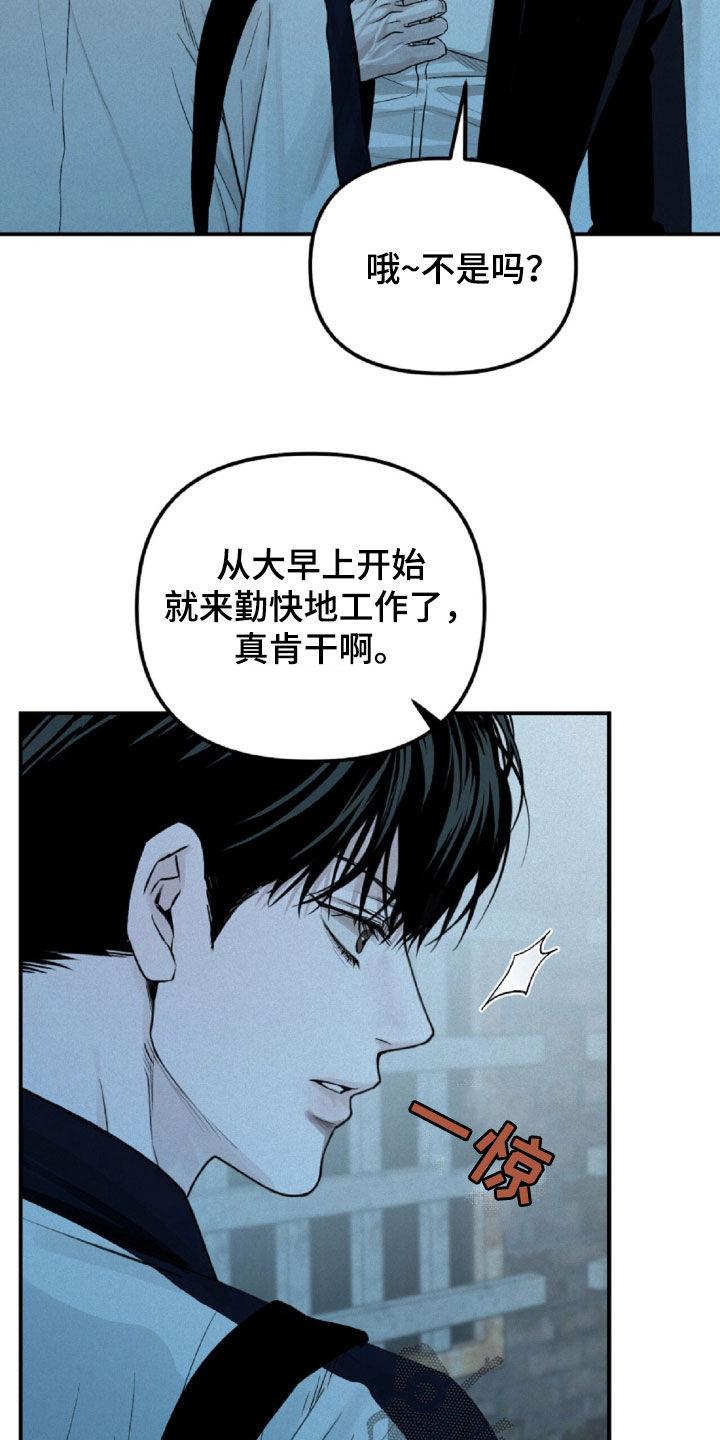 《负罪缩影》第64章：你在监视我吗 第26页