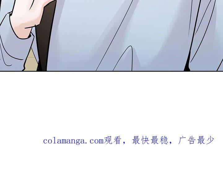 《邻居攻略》第64章：【第二季】偶遇 第26页