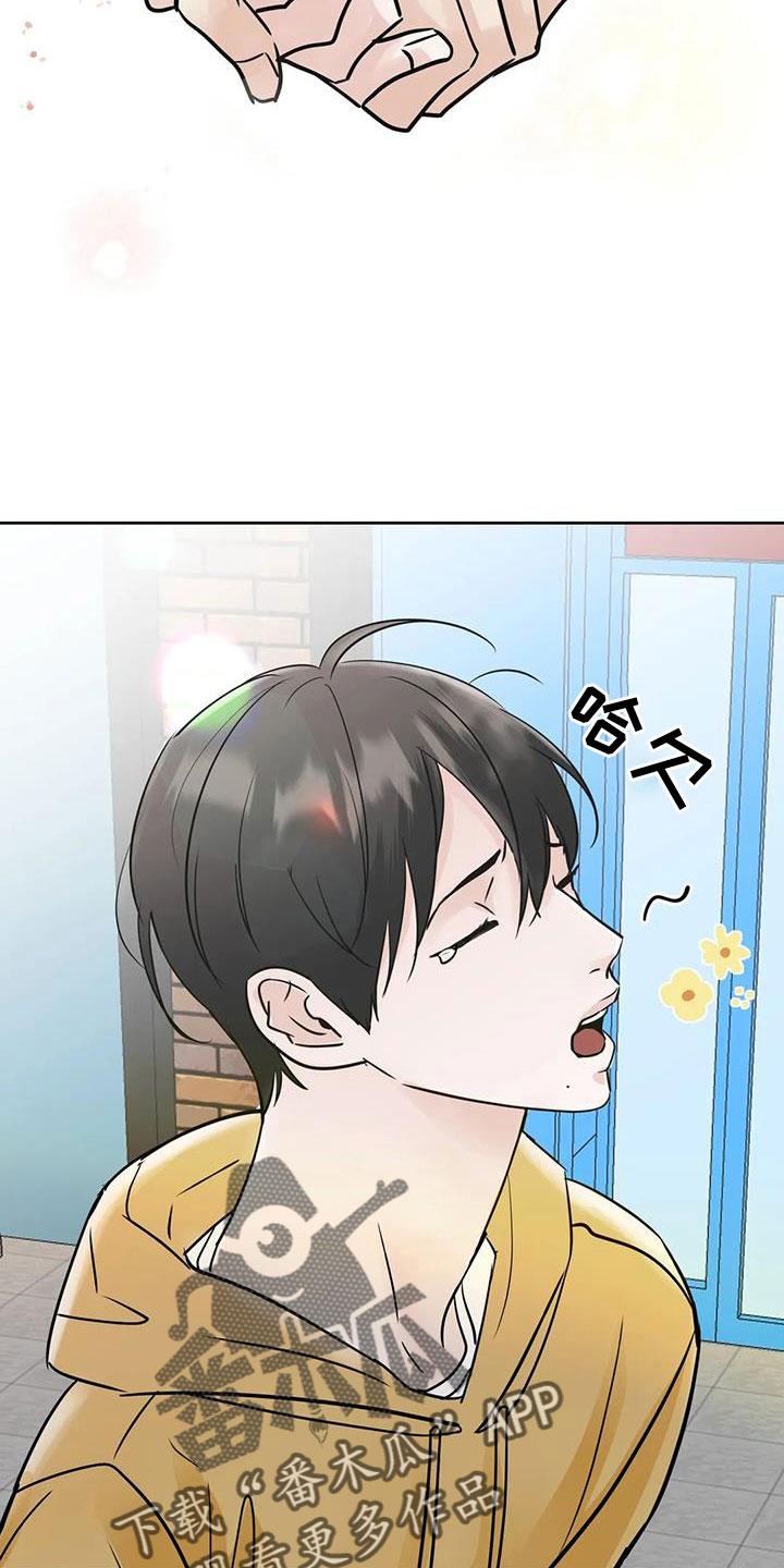 《邻居攻略》第64章：【第二季】偶遇 第12页