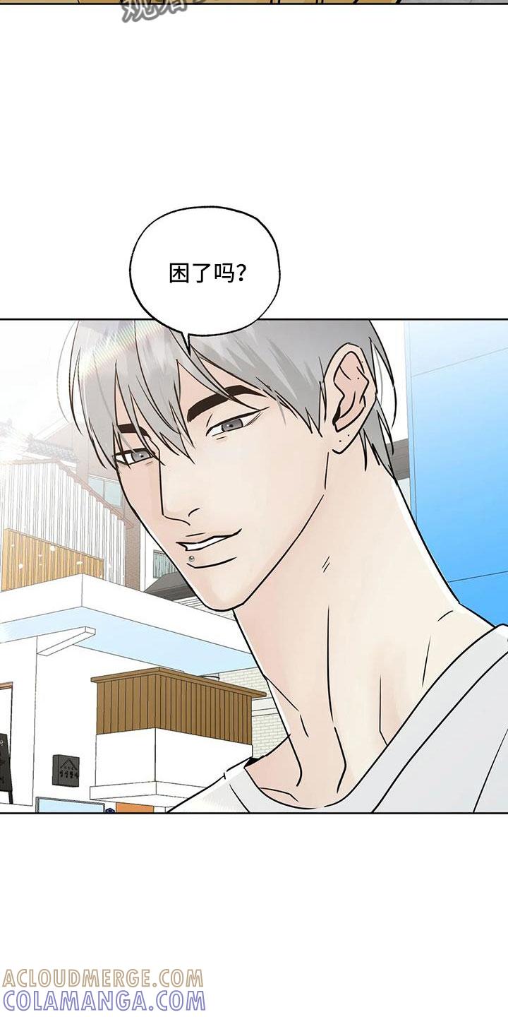 《邻居攻略》第64章：【第二季】偶遇 第13页