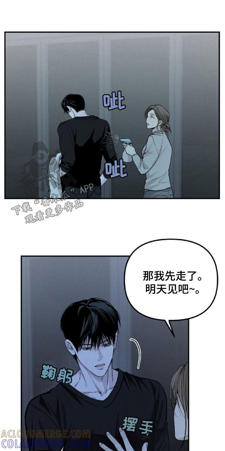 《负罪缩影》第64章：你在监视我吗 第19页