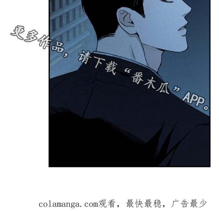 《负罪缩影》第64章：你在监视我吗 第30页