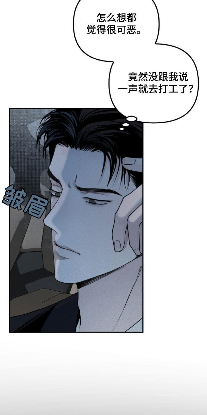 《负罪缩影》第64章：你在监视我吗 第2页