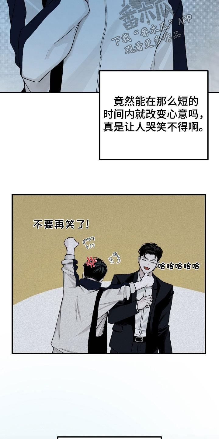 《负罪缩影》第65章：我给你钱 第30页