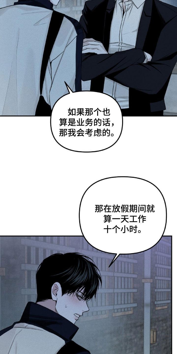 《负罪缩影》第65章：我给你钱 第26页