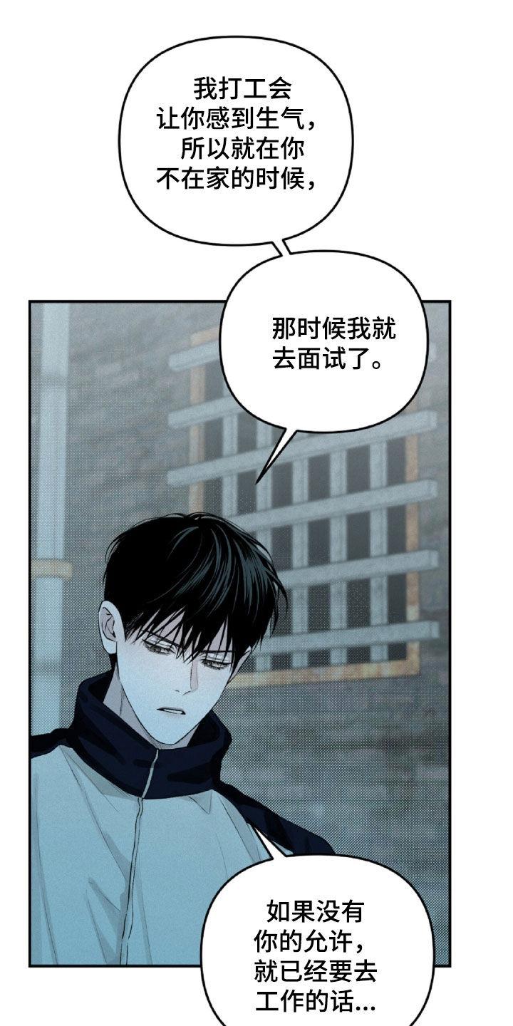 《负罪缩影》第65章：我给你钱 第12页