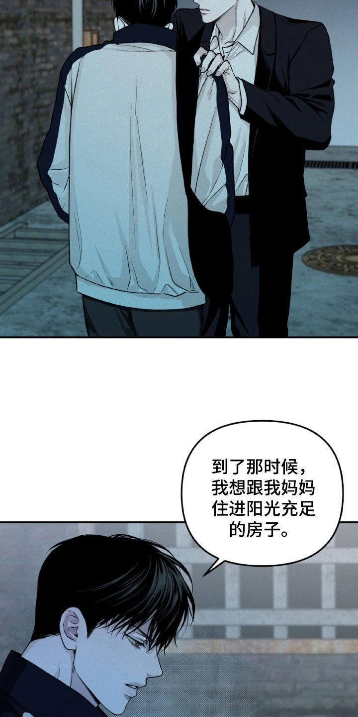 《负罪缩影》第65章：我给你钱 第10页