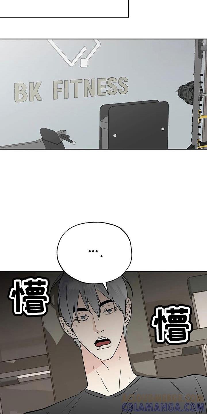 《邻居攻略》第65章：【第二季】感觉不好 第23页