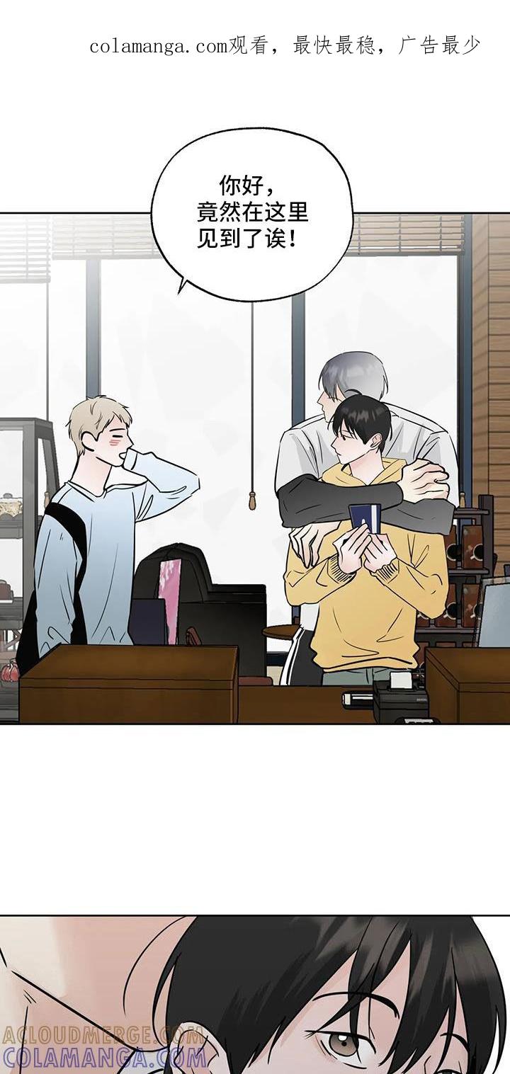 《邻居攻略》第65章：【第二季】感觉不好 第1页