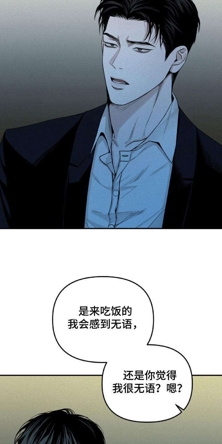 《负罪缩影》第65章：我给你钱 第2页