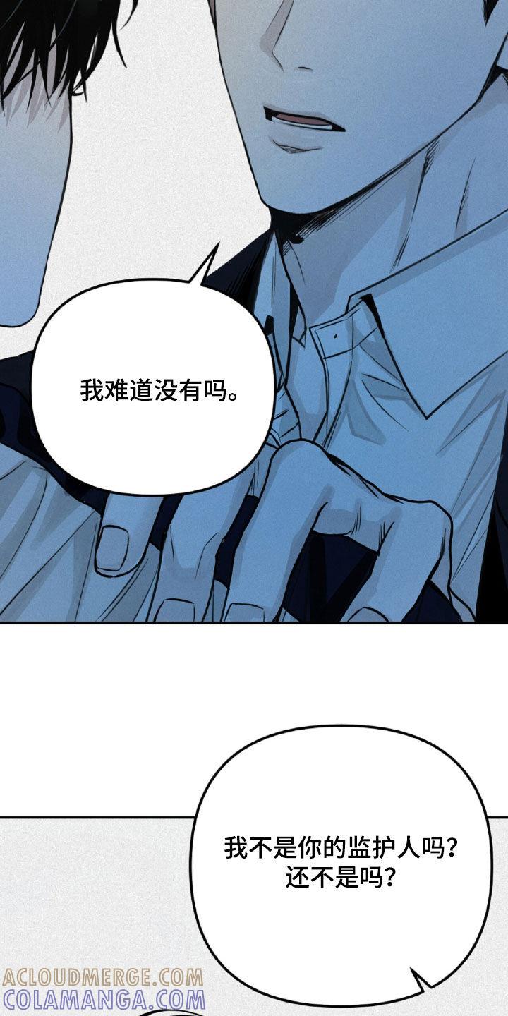 《负罪缩影》第65章：我给你钱 第7页