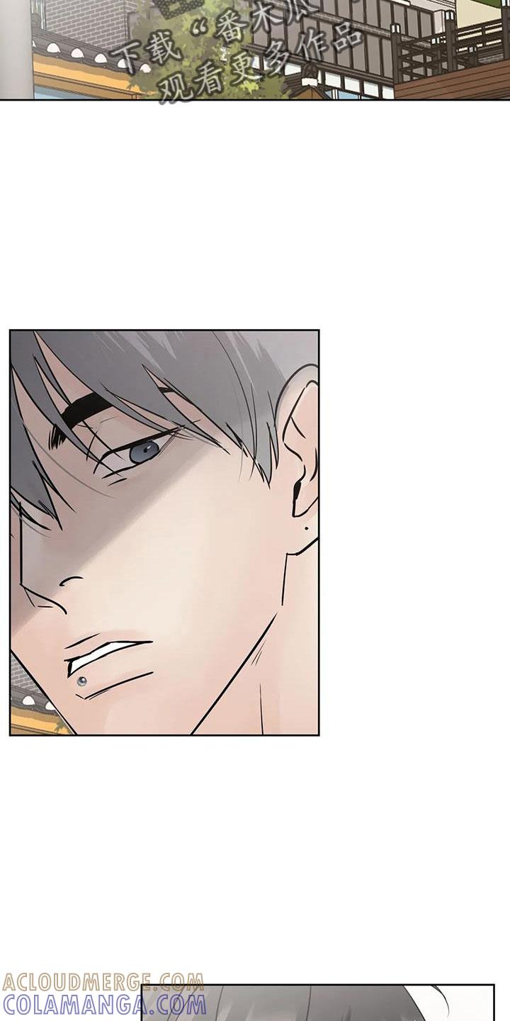 《邻居攻略》第65章：【第二季】感觉不好 第15页