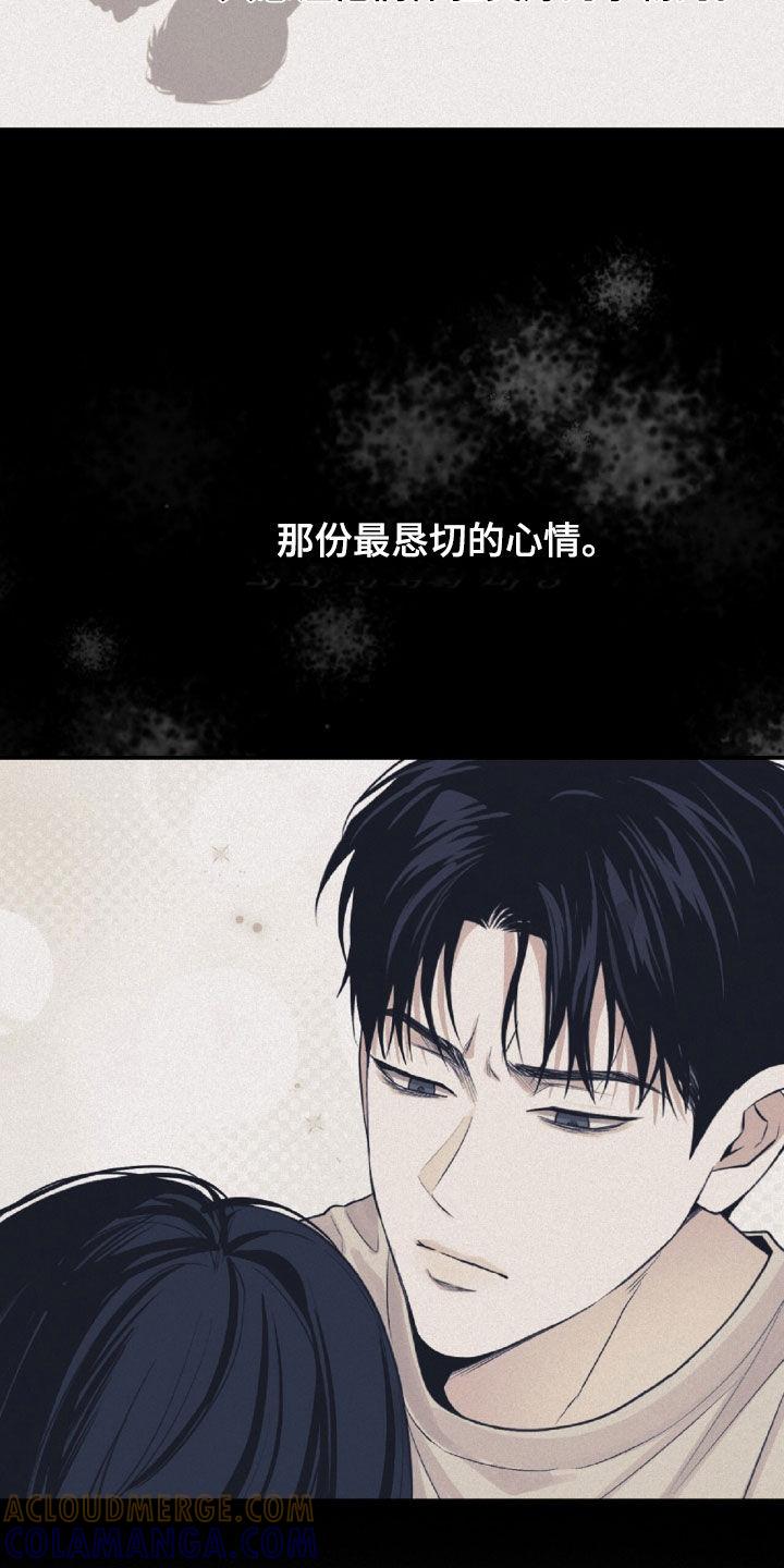 《负罪缩影》第65章：我给你钱 第15页
