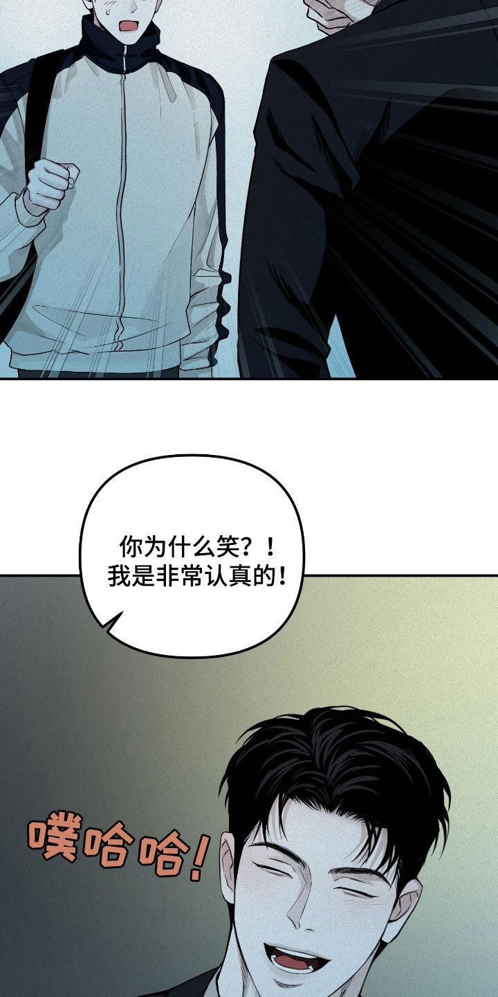 《负罪缩影》第65章：我给你钱 第28页