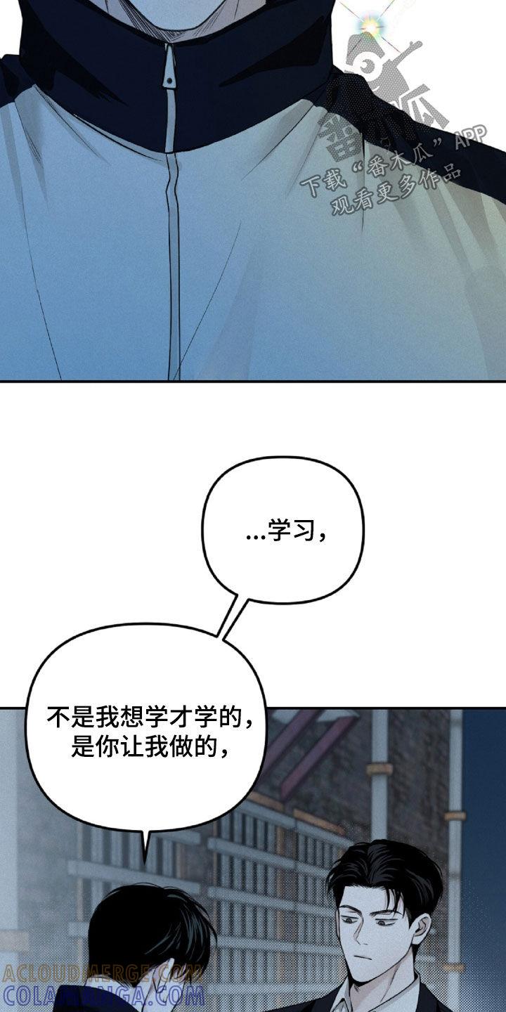 《负罪缩影》第65章：我给你钱 第25页