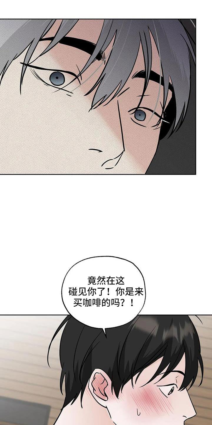 《邻居攻略》第65章：【第二季】感觉不好 第4页