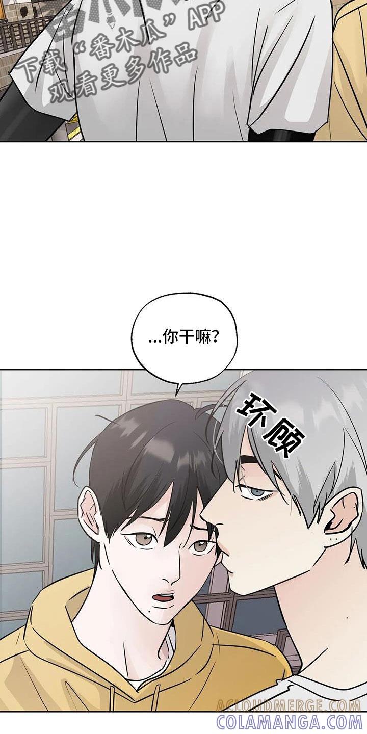 《邻居攻略》第65章：【第二季】感觉不好 第17页