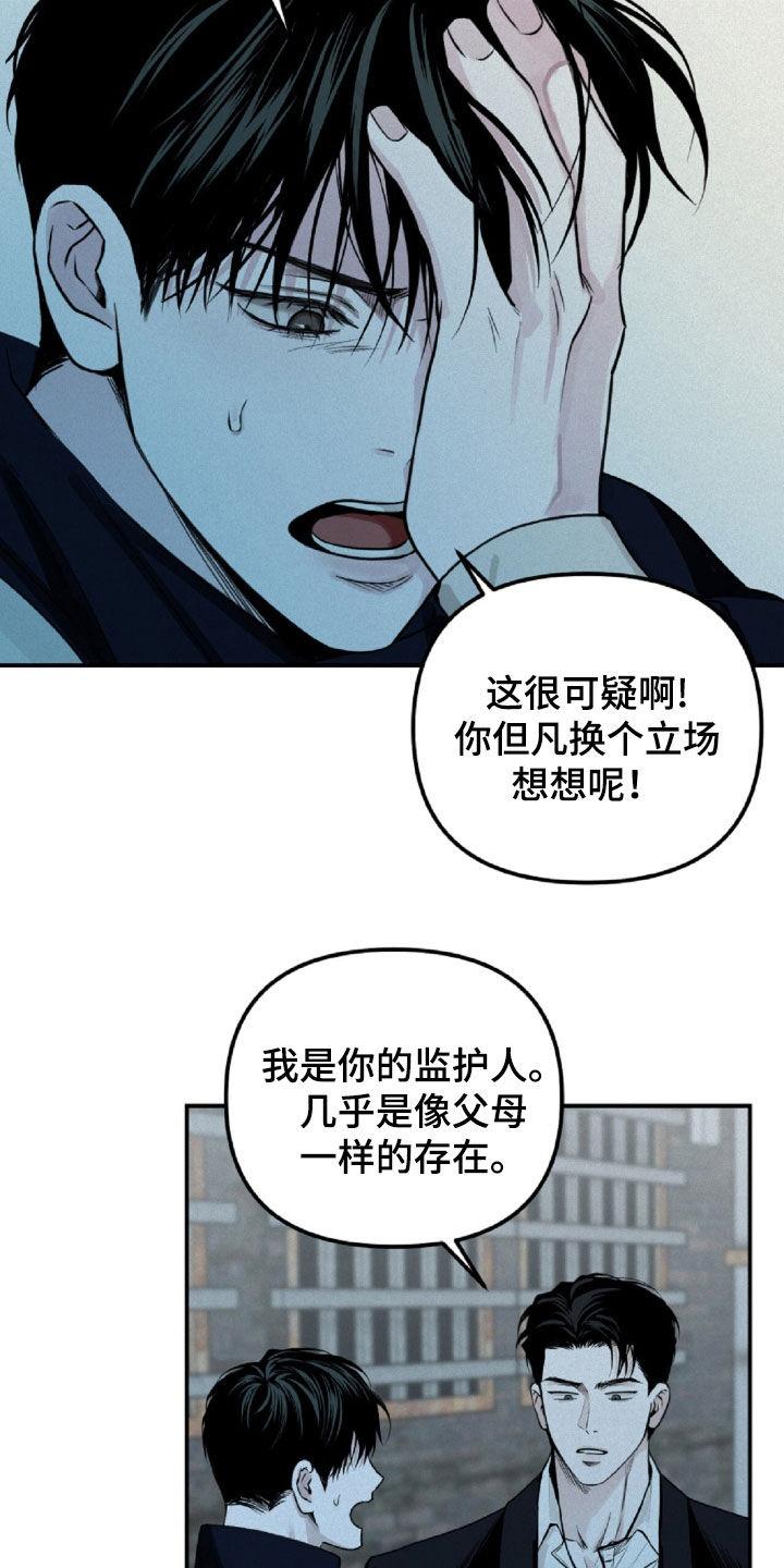 《负罪缩影》第65章：我给你钱 第20页