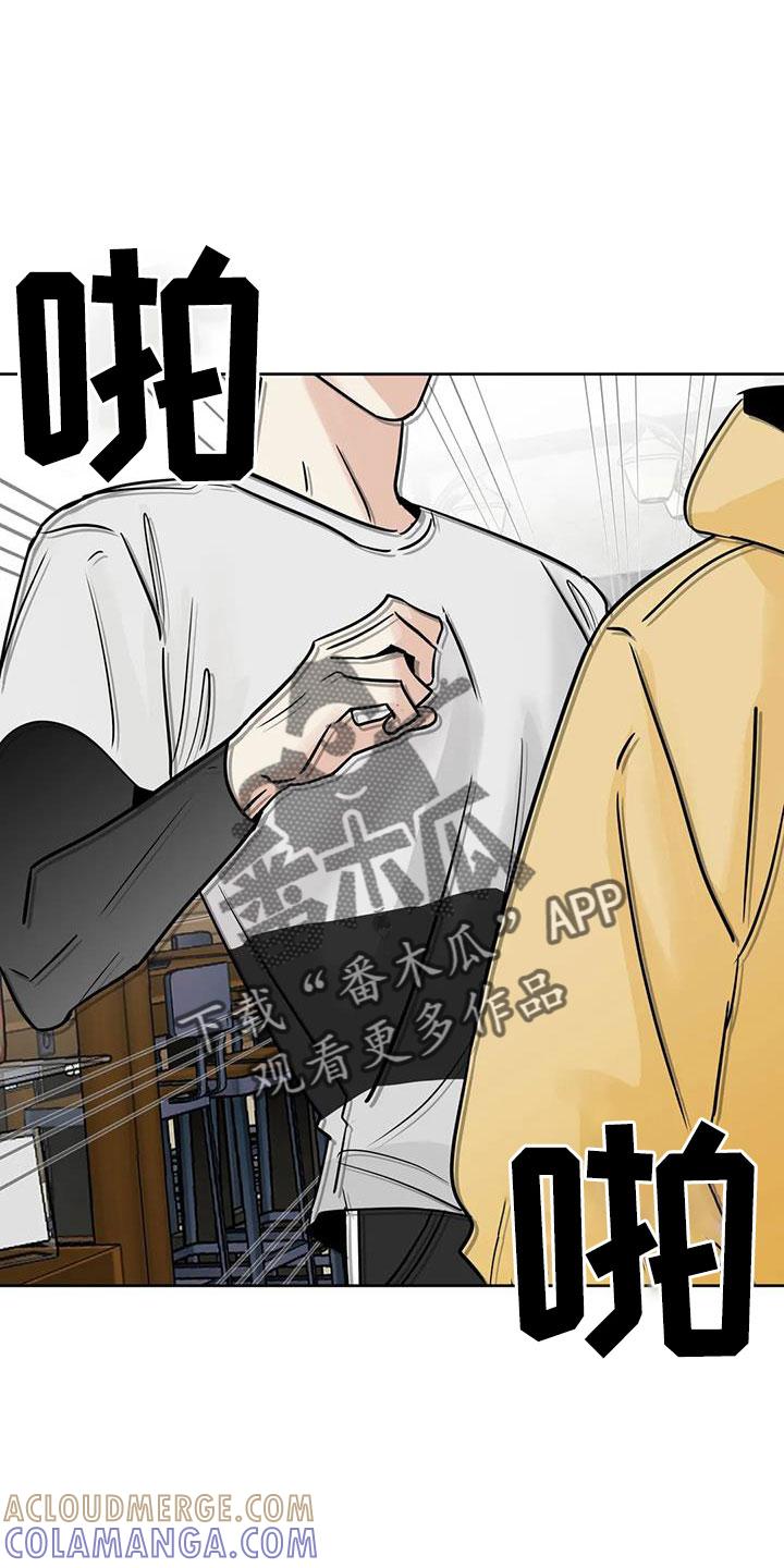 《邻居攻略》第65章：【第二季】感觉不好 第3页