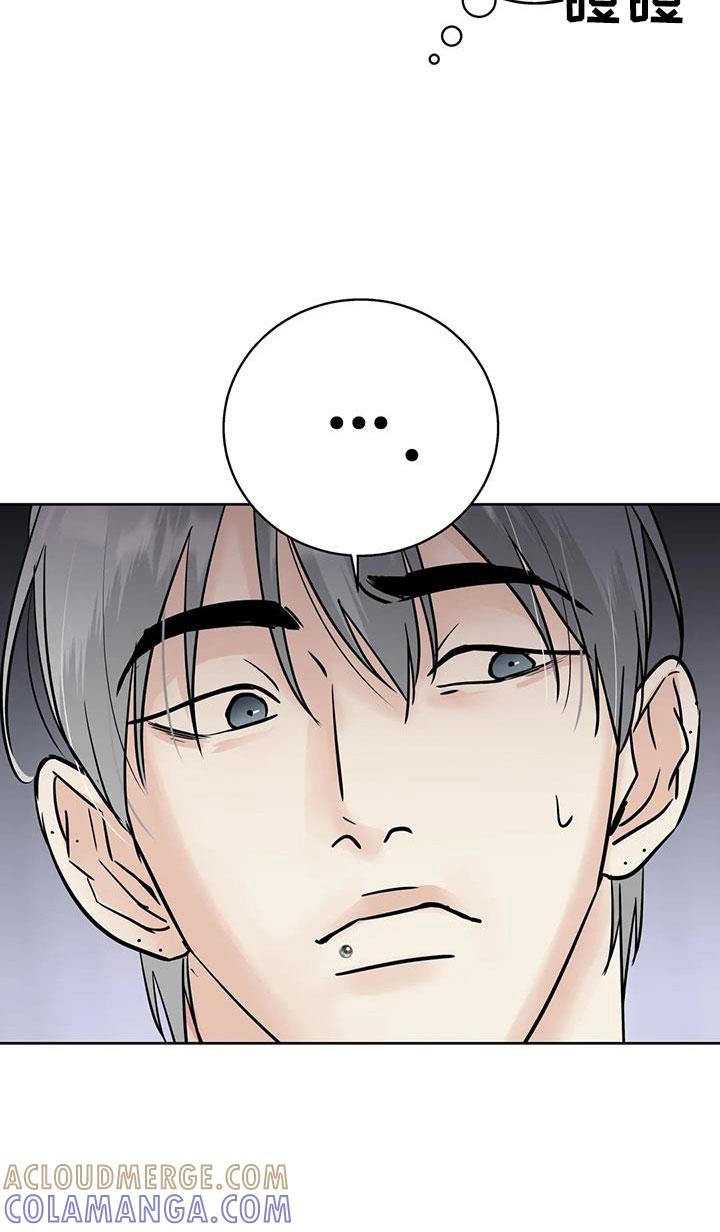 《邻居攻略》第65章：【第二季】感觉不好 第11页