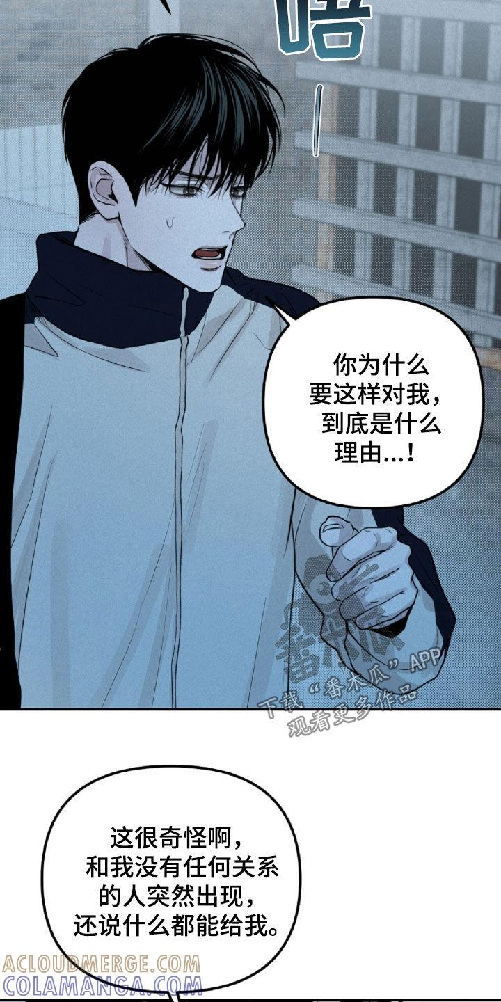 《负罪缩影》第65章：我给你钱 第19页