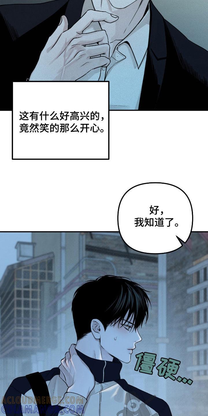 《负罪缩影》第65章：我给你钱 第29页