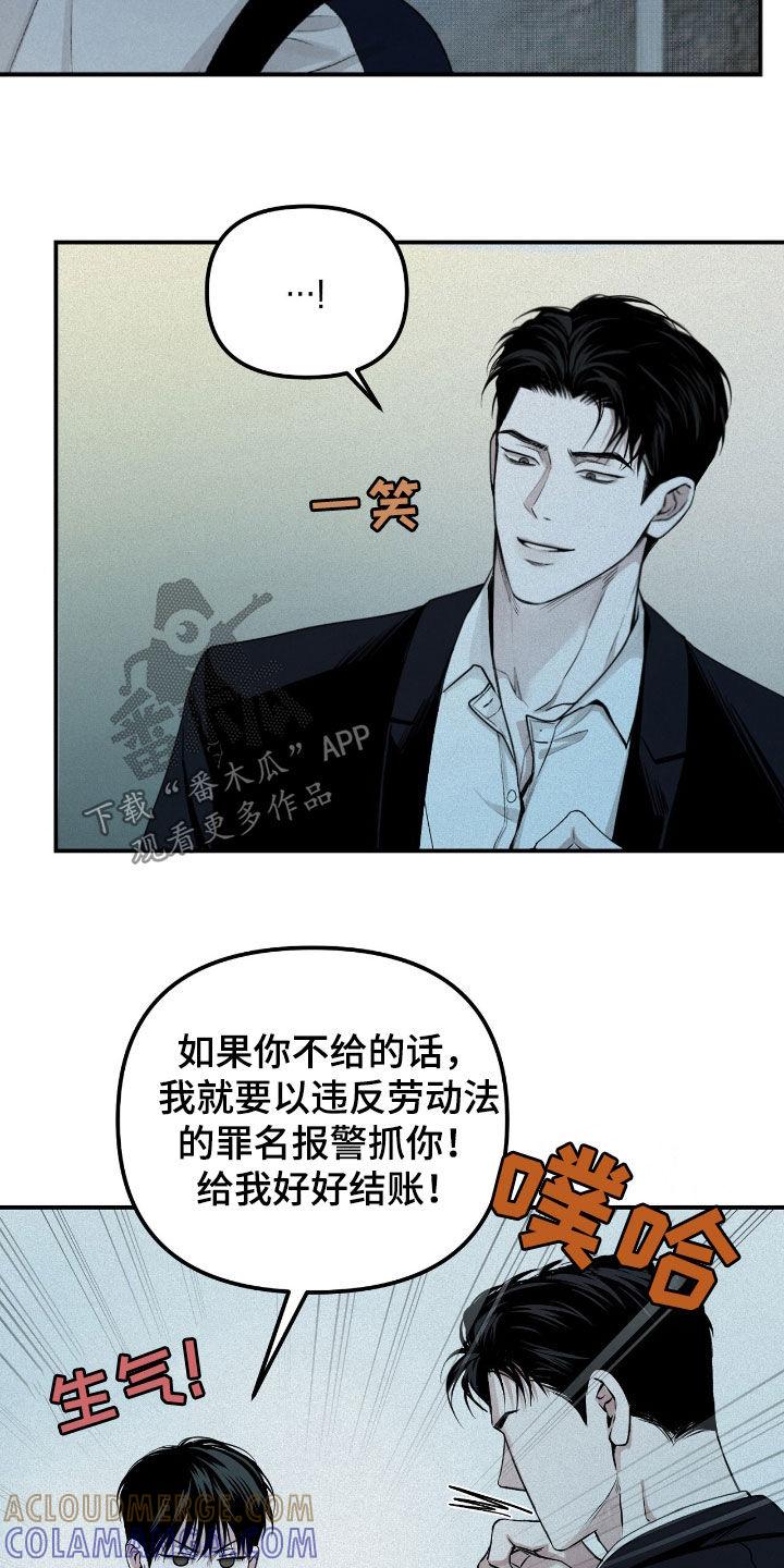 《负罪缩影》第65章：我给你钱 第27页
