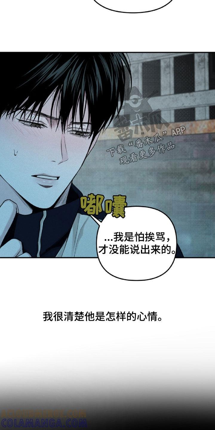 《负罪缩影》第65章：我给你钱 第13页
