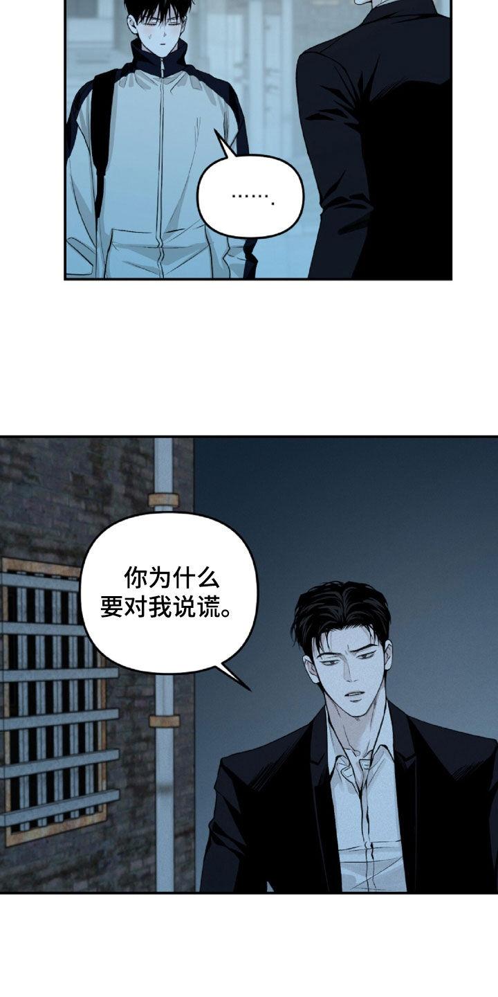 《负罪缩影》第65章：我给你钱 第4页