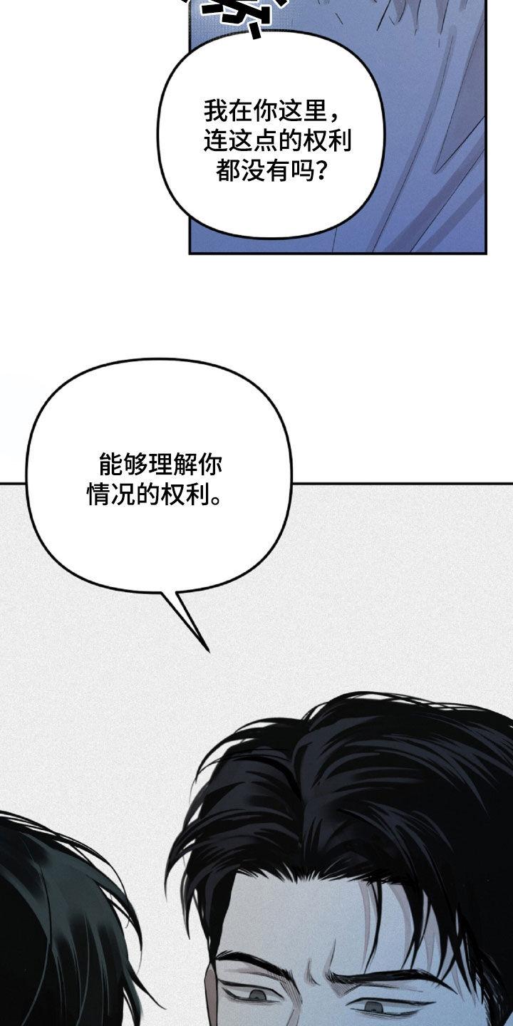 《负罪缩影》第65章：我给你钱 第6页