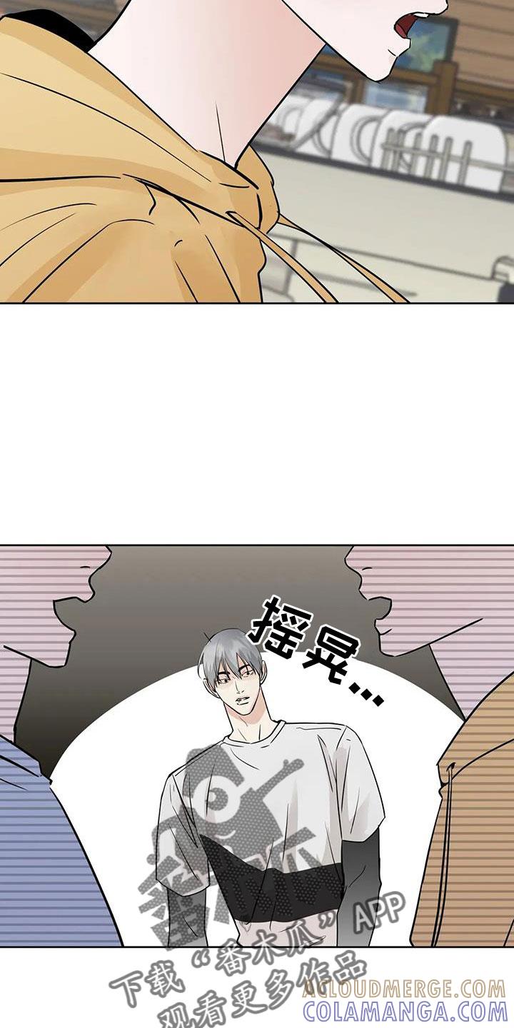 《邻居攻略》第65章：【第二季】感觉不好 第5页