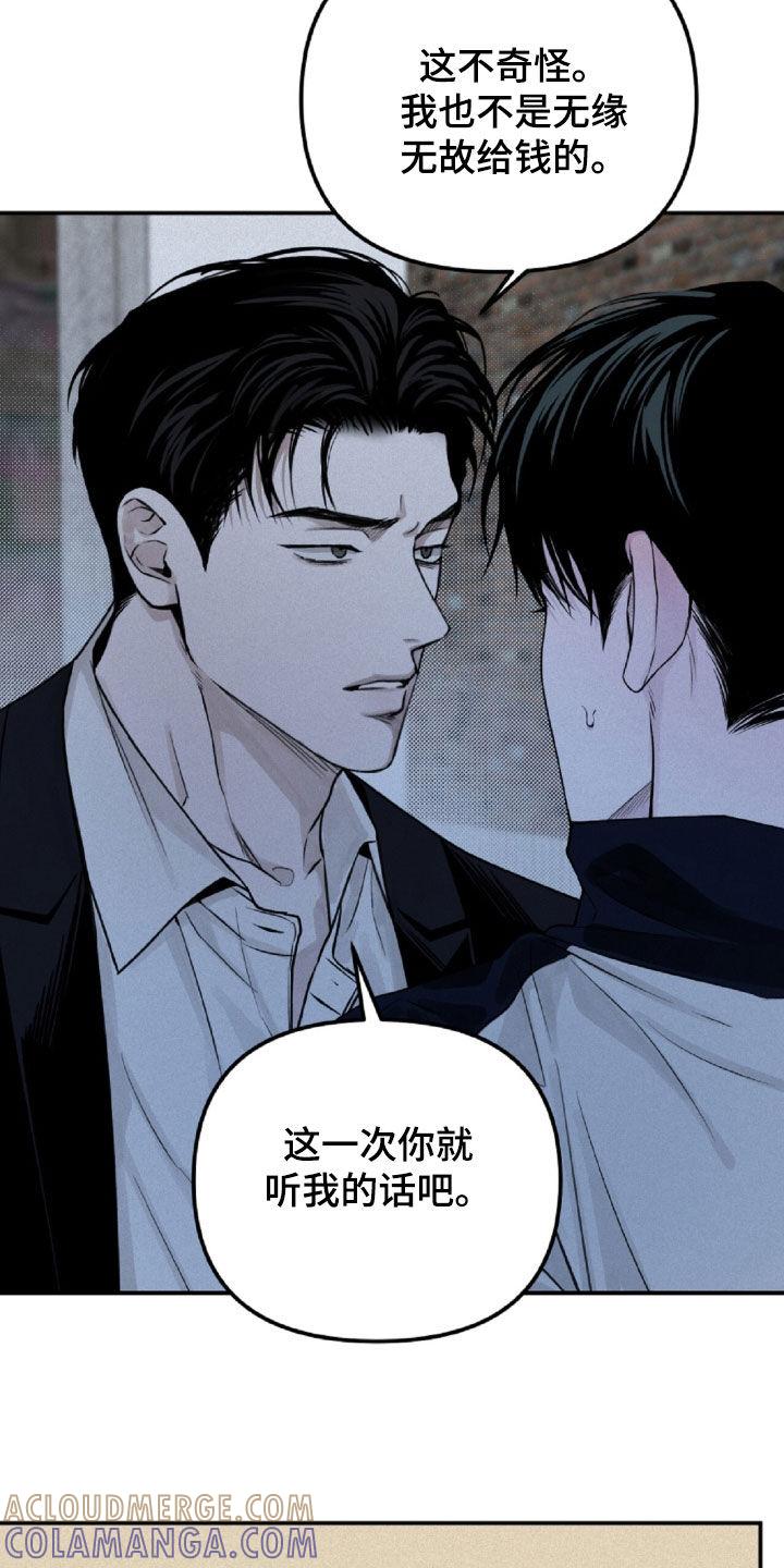 《负罪缩影》第65章：我给你钱 第23页