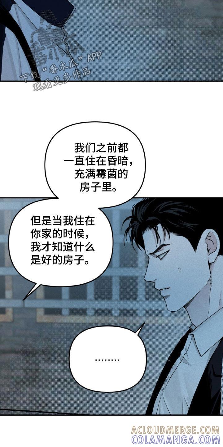 《负罪缩影》第65章：我给你钱 第11页
