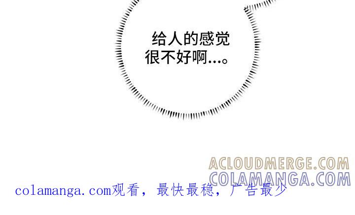 《邻居攻略》第65章：【第二季】感觉不好 第25页