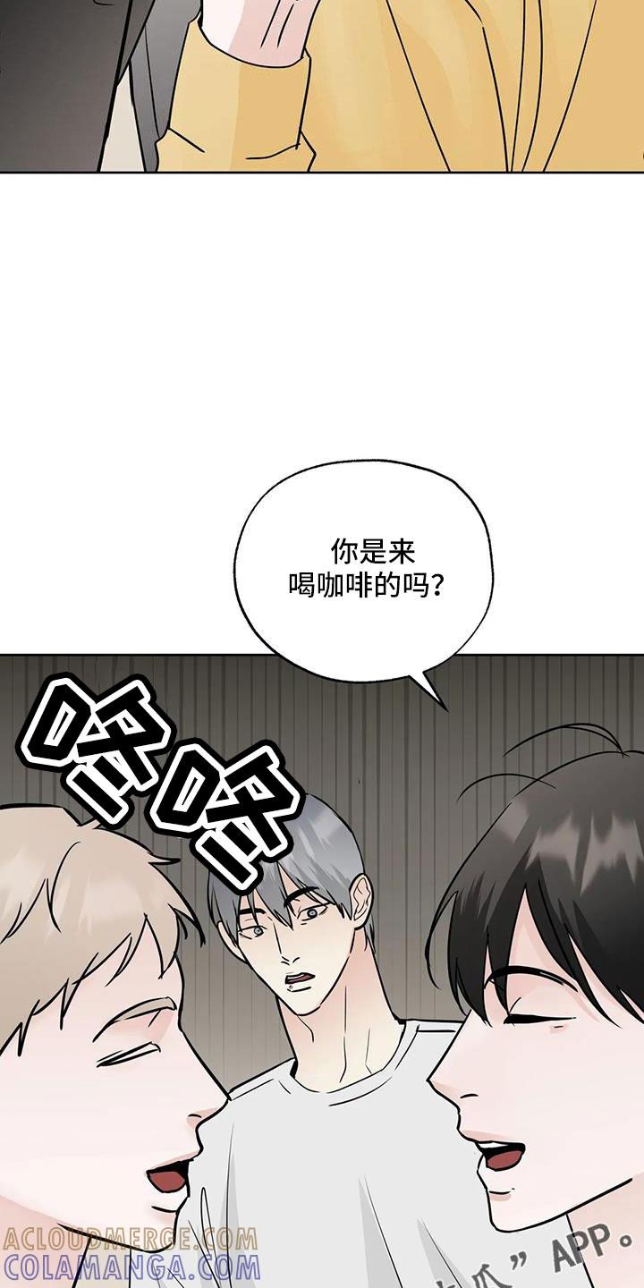《邻居攻略》第65章：【第二季】感觉不好 第9页