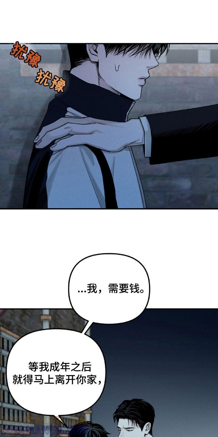 《负罪缩影》第65章：我给你钱 第9页