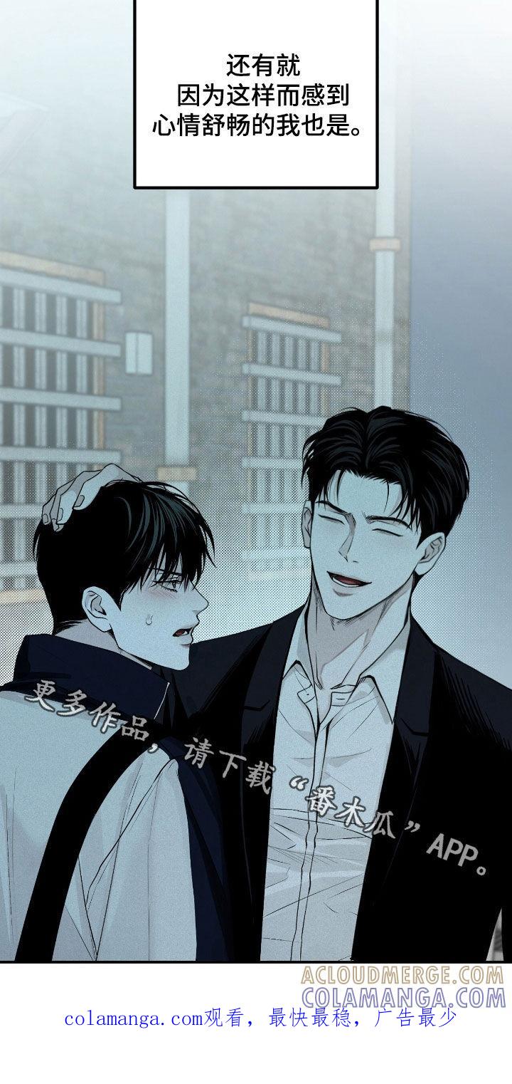 《负罪缩影》第65章：我给你钱 第31页
