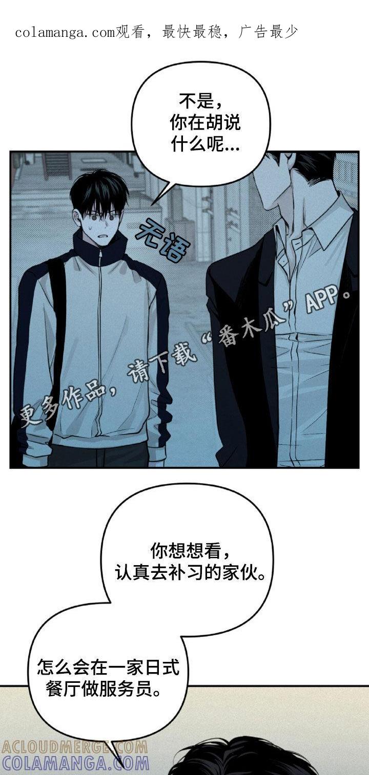 《负罪缩影》第65章：我给你钱 第1页