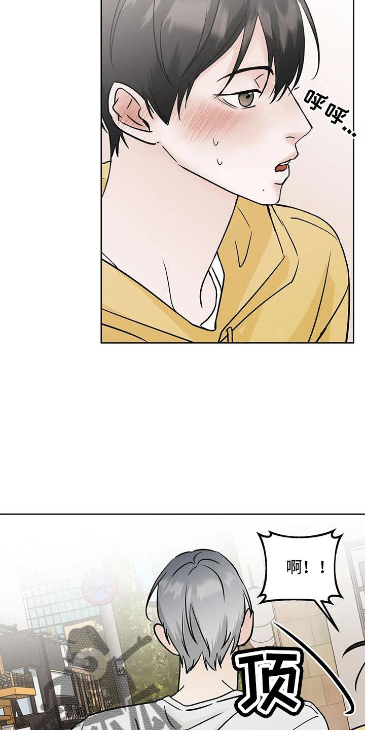 《邻居攻略》第65章：【第二季】感觉不好 第16页