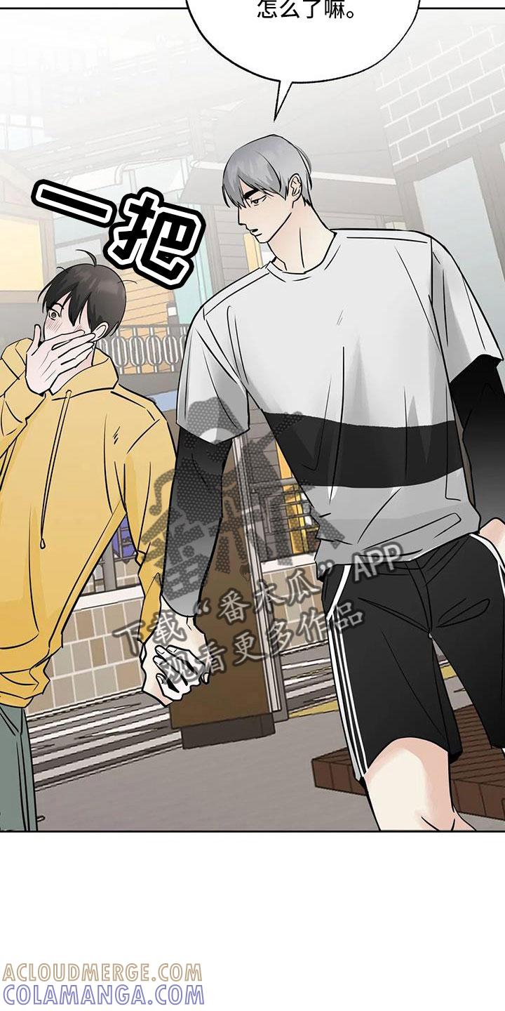 《邻居攻略》第65章：【第二季】感觉不好 第19页