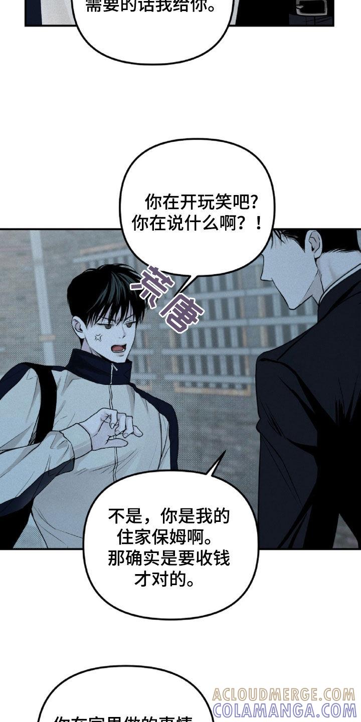 《负罪缩影》第65章：我给你钱 第17页