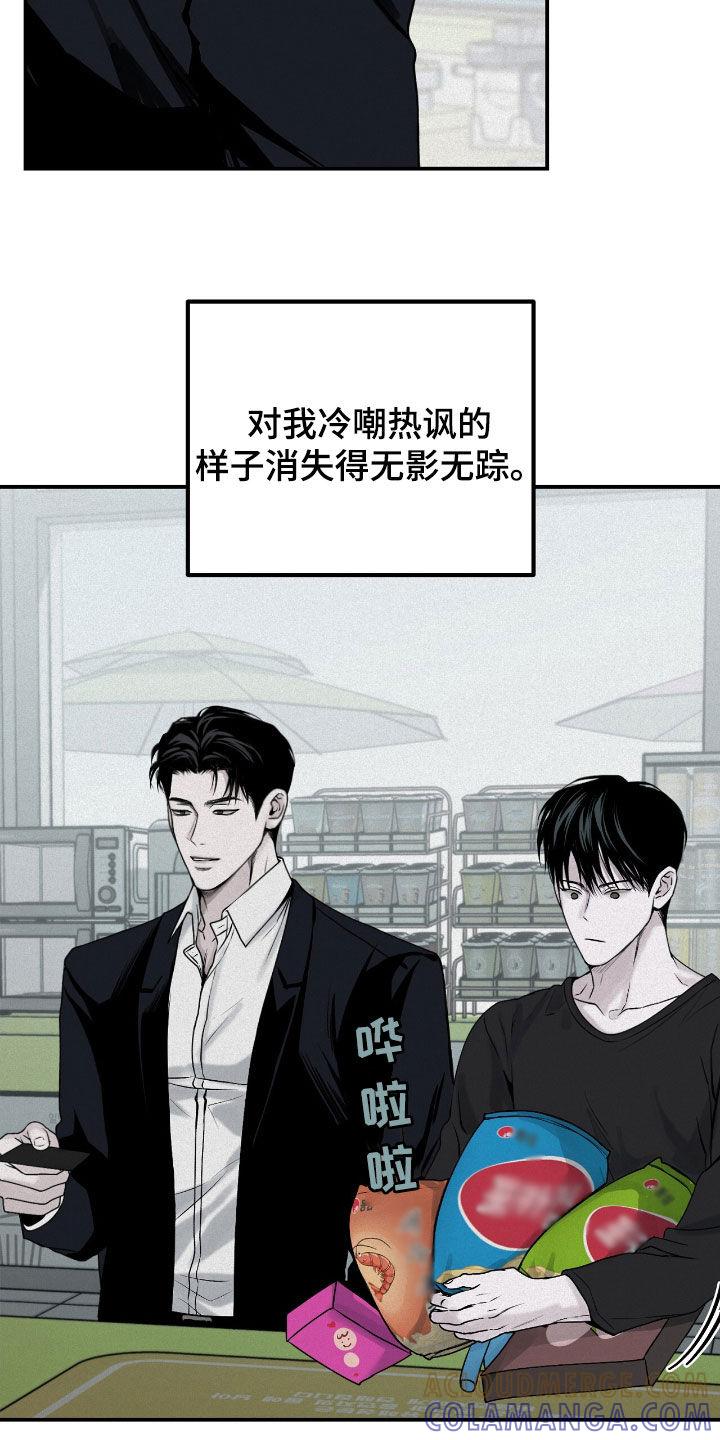 《负罪缩影》第66章：观察总结 第27页
