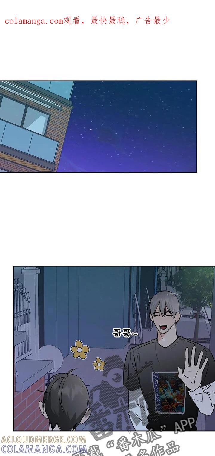 《邻居攻略》第66章：【第二季】华夫饼 第1页