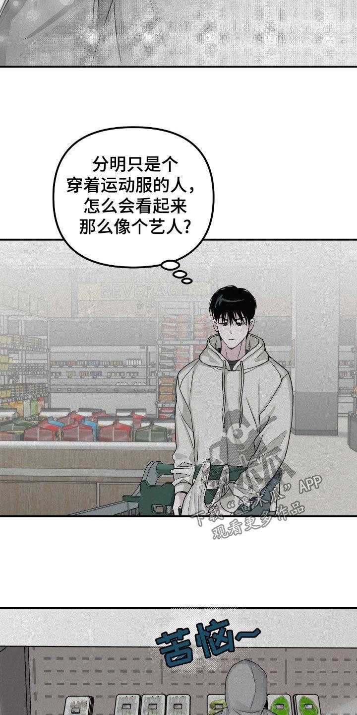 《负罪缩影》第66章：观察总结 第4页