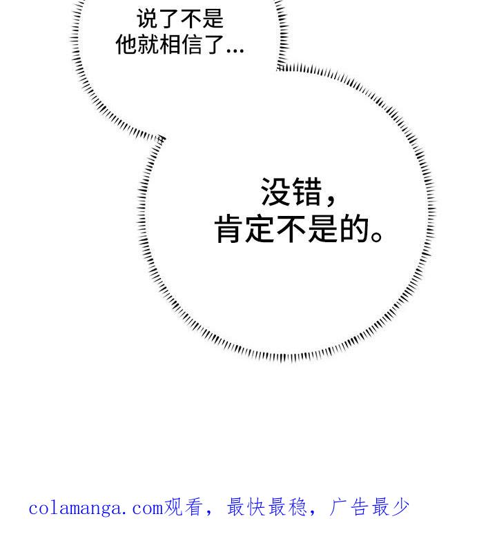 《邻居攻略》第66章：【第二季】华夫饼 第28页