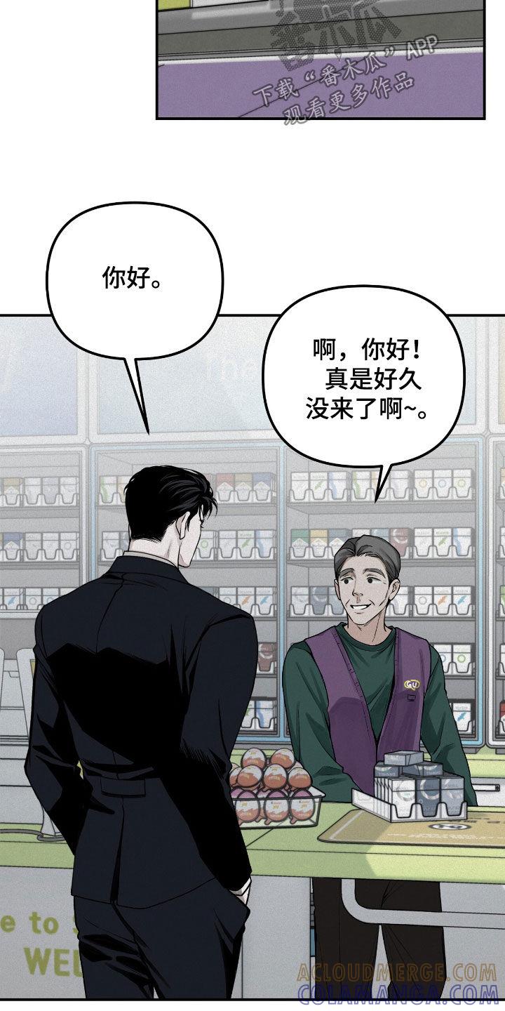 《负罪缩影》第66章：观察总结 第23页