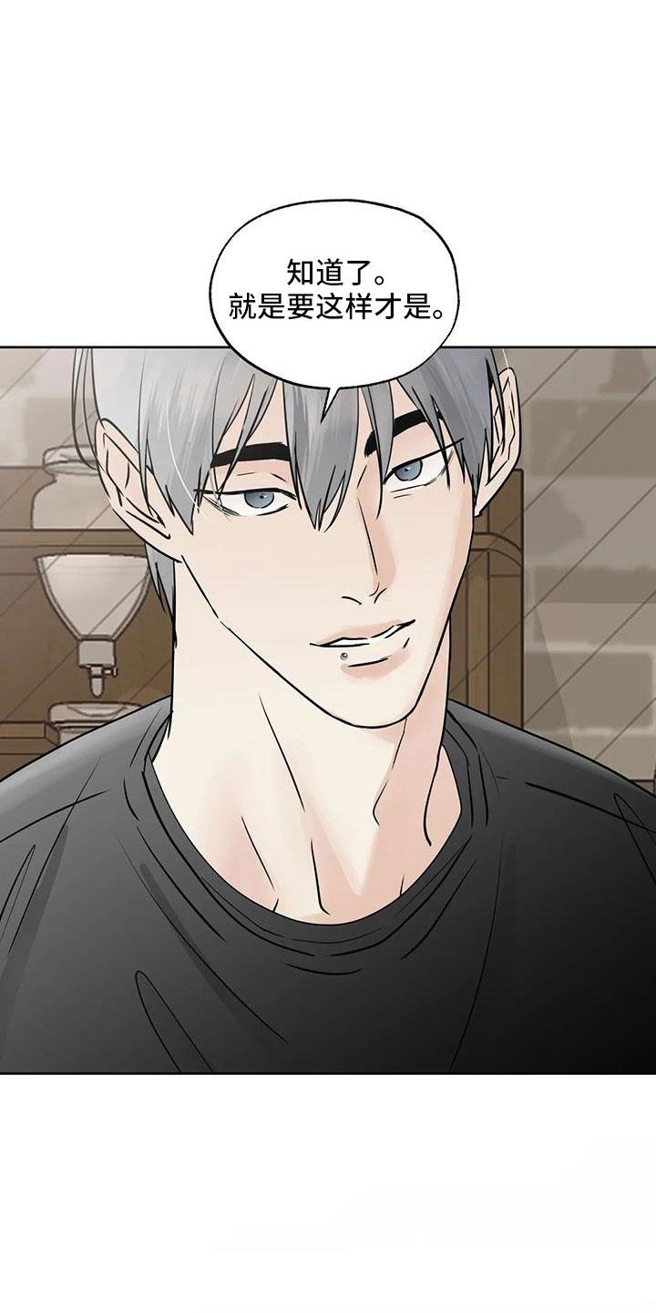 《邻居攻略》第66章：【第二季】华夫饼 第26页
