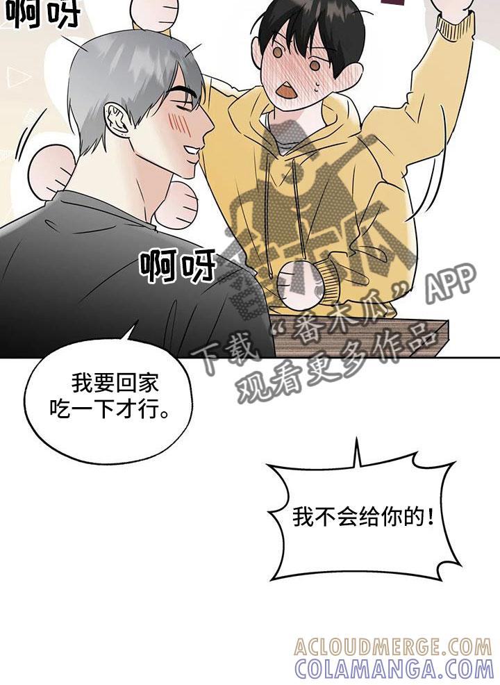 《邻居攻略》第66章：【第二季】华夫饼 第23页