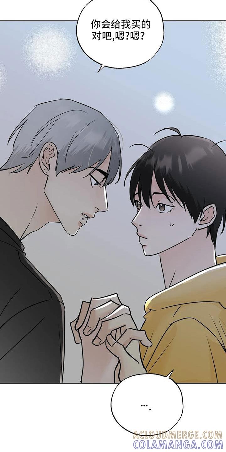 《邻居攻略》第66章：【第二季】华夫饼 第9页