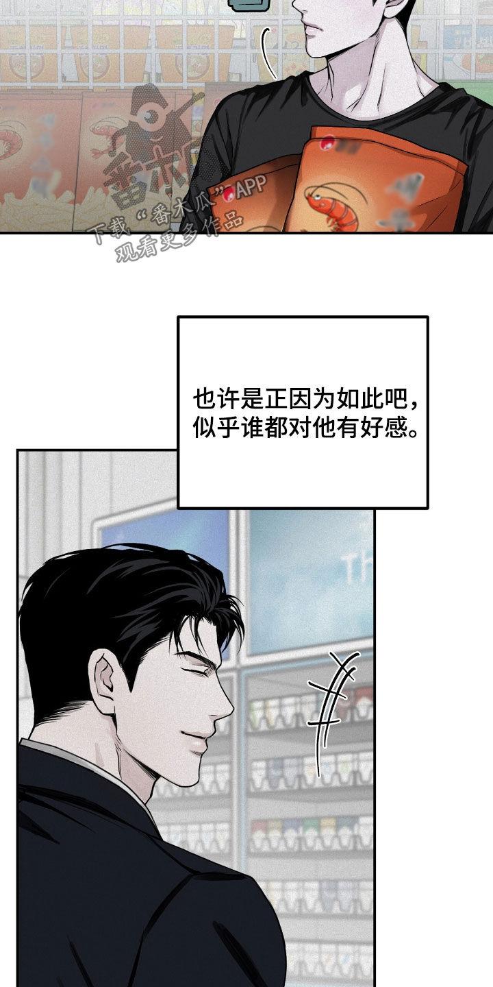 《负罪缩影》第66章：观察总结 第26页